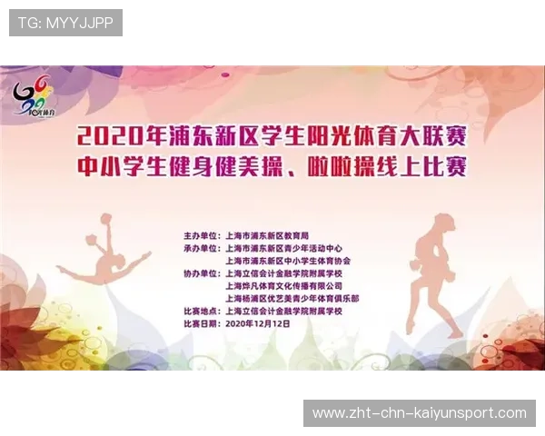 女子青年联赛国际邀请赛的承办与运营指南，青年女子健美大赛